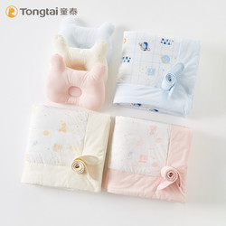 Tongtai 童泰 新生兒嬰兒抱被秋冬加厚全棉抱毯初生兒母嬰用品枕頭保暖包被