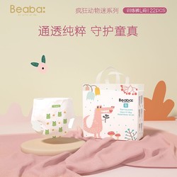 Beaba: 碧芭宝贝 Beaba疯狂动物迷纸尿裤拉拉裤