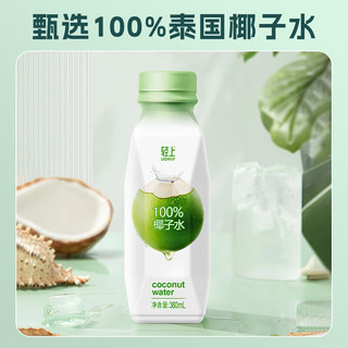 轻上 100%椰子水东南亚进口椰子含电解质健身饮料 轻上100%椰汁水360ml*12瓶