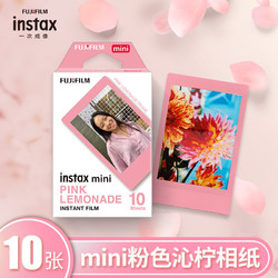 INSTAX FUJIFILM 富士 86*54mm instax mini相纸 粉色沁柠 10张/包*1包