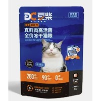 docile 豆柴 肠胃原动力猫粮 240g