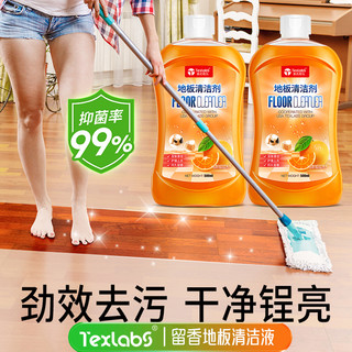 texlabs泰克斯乐地板清洁剂洗木地板拖地水擦瓷砖杀菌拖地清洁液