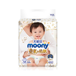 moony 皇家佑肌系列 婴儿纸尿裤 M64片