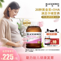 澳佳宝 dha孕妇专用哺乳期黄金素叶酸孕期维生素180澳洲