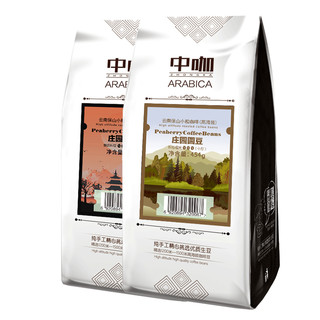 中咖 云南小粒咖啡豆 阿拉比卡庄园圆豆 可磨粉量贩组合装454G