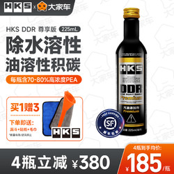 HKS DDR毒药燃油宝除积碳清洁剂尊享汽油添加剂发动机正品 1瓶装
