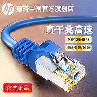 HP 惠普 -六类网线-黑色_0.5m
