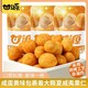  KAM YUEN 甘源 咸蛋黄味/芥末味夏威夷果仁组合45g*3袋零食坚果露营小吃　