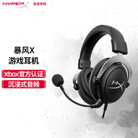 HYPERX 极度未知 Silver暴风X头戴式有线耳机电竞游戏电脑吃鸡耳麦