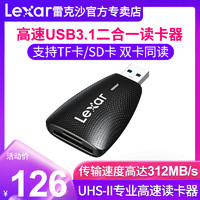 Lexar 雷克沙 SD卡TF卡USB3.1读卡器高速microsd存储卡手机小卡多功能读卡器UHS-II高速SDXC卡读卡器兼容USB3.0