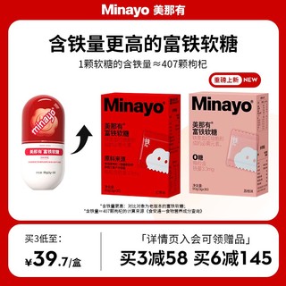 minayo 富铁软糖 90g