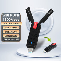 Fenvi 奋威 WIFI6无线网卡AX1800双频5G电竞千兆USB笔记本电脑wifi接收发射器 WiFi6 FU-AX1800P 免驱款