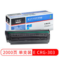 Elite 埃特 _value） E CRG-303 黑色硒鼓 (适用佳能 LBP-2900/3000)