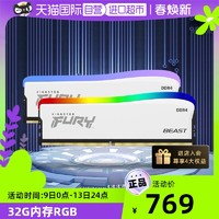 Kingston 金士顿 骇客神条 DDR4 3600 16GX2 白色台式机内存条灯条