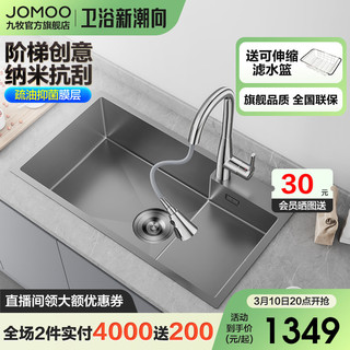 JOMOO 九牧 厨房水槽大单槽套装304不锈钢洗菜盆洗碗池水池龙头套餐家用