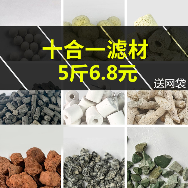 朵鱼 鱼缸过滤材料