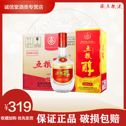 WULIANGYE 五粮液 股份五粮醇09第三代50度浓香型粮食白酒500ml*6瓶整箱装