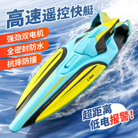 星域传奇 超大遥控船高速快艇充电艇男孩无线电动水上玩具儿童节暑假日礼物