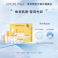 Sulwhasoo 雪花秀 润致焕活肌底精华露套装补水紧致