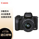 Canon 佳能 EOS M50 Mark II M50二代 +EF-M15-45 镜头 数码相机 黑色（约2410万像素/眼部追焦）