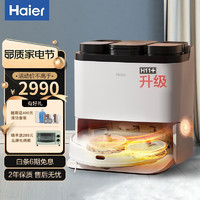 海尔（Haier） 扫地机器人H11 MAX大吸力扫拖一体全自动清洗拖布 电解水杀菌免洗抹布 扫拖洗烘四合一擦地吸尘器 烘干/电解水/自清洗