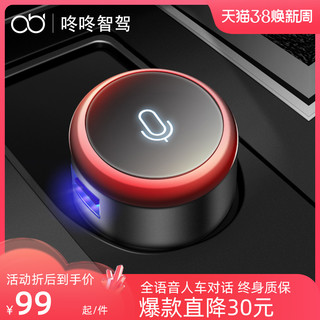 dongdong 咚咚 语音智能声控车载mp3播放器蓝牙接收器汽车usb充电器车充音乐