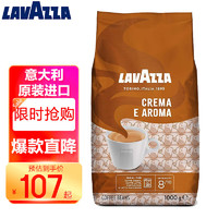 LAVAZZA 拉瓦萨 中度烘焙 太阳醇香咖啡豆 1kg