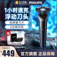 PHILIPS 飞利浦 S3608/10 干湿双剃刮胡刀