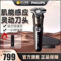 PHILIPS 飞利浦 S5836/09 黑蜂巢三刀头剃须刀