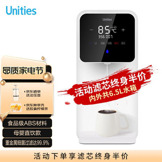 移动端：Unities 有逸（Unities） Uwater X2 加热 台式净水器 家用 即热式饮水机 直饮机 过滤饮水机 净饮一体机 母婴直饮 6级过滤 Uwater X2典雅白