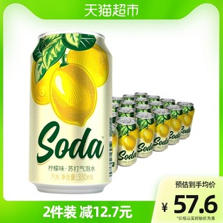 名仁苏打水整箱无糖0脂柠檬味苏打气泡水饮料330ml×24罐 2件