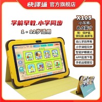Abee 快译通 X105儿童平板电脑早教机点读机1到12岁幼儿园小学生学习机