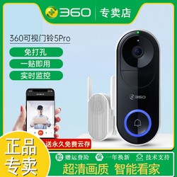 360 可视门铃家用无线高清防盗电子猫眼可视门铃智能监控远程摄像