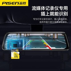 PISEN 品胜 行车记录仪TF卡存储卡microSD闪存卡耐用通用 高清 自动覆盖