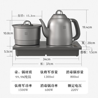 TILIVING 钛立维）纯钛全自动上水壶电茶炉茶台嵌入式一体茶盘烧水茶壶 TD-TA08-1.3L
