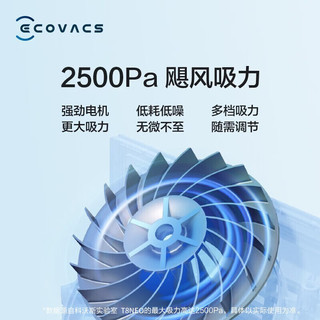 ECOVACS 科沃斯 N8  扫拖一体机器人