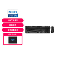 PHILIPS 飞利浦 无线键盘鼠标套装 键鼠套装 防溅洒设计 商务办公家用键盘