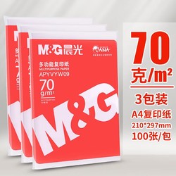 M&G 晨光 A4打印纸 70g 3包装（共300张）