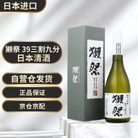 DASSAI 獭祭 日本清酒 原装进口洋酒 纯米大吟酿 39三割九分 720ml 礼盒装