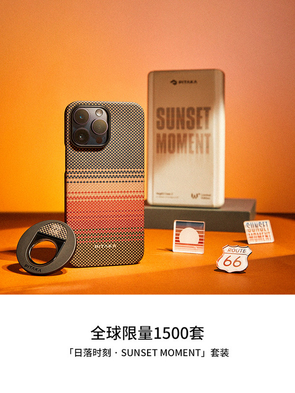 PITAKA iPhone14 Pro/Pro Max MagSafe浮织凯夫拉手机壳 「日落时刻」艺术限量套装
