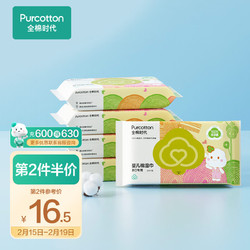 Purcotton 全棉时代 手口专用湿巾 20片*5包清洁湿巾纸100%纯棉出行便携全家可用