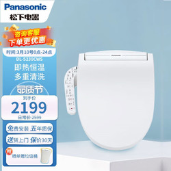 Panasonic 松下 DL-5230CWS  智能马桶盖  即热式全功能款双重抗菌