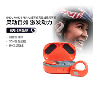 JBL 杰宝 ENDURANCE PEAK II 入耳式挂耳式真无线蓝牙耳机 黑色