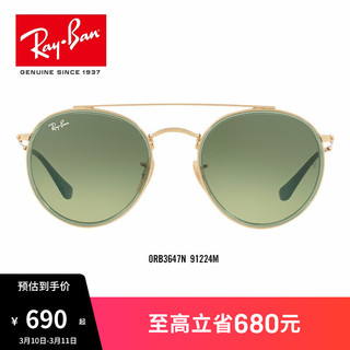 Ray-Ban 雷朋 RayBan雷朋太阳镜男女款圆形金属双梁潮流渐变镜片墨镜0RB3647N可定制 91224M金色镜框绿色渐变绿色镜片 尺寸51