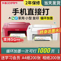 Canon 佳能 ts3380彩色打印机家用小型复印一体机无线wifi喷墨照片ts3480