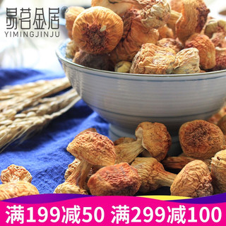 易茗金居 姬松茸 100g/袋