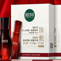 INOHERB 相宜本草 红景天美白抗氧化护肤品水乳套装淡纹紧致化妆品