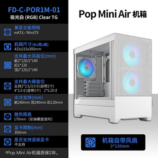 分形工艺（Fractal Design） Pop MiniAir机箱紧凑型MATX风冷RGB白色侧透 Pop Mini Air 极光白 (RGB) Cl