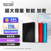 西部数据 WD/西部数据移动硬盘随行版高速智能硬盘 1t 2t 4t 5t 外置存储