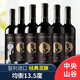 CHILEAUTARO 智利中央山谷产区进口红酒干红葡萄酒750ml*6瓶 整箱